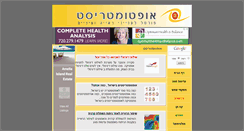 Desktop Screenshot of optometrist.co.il